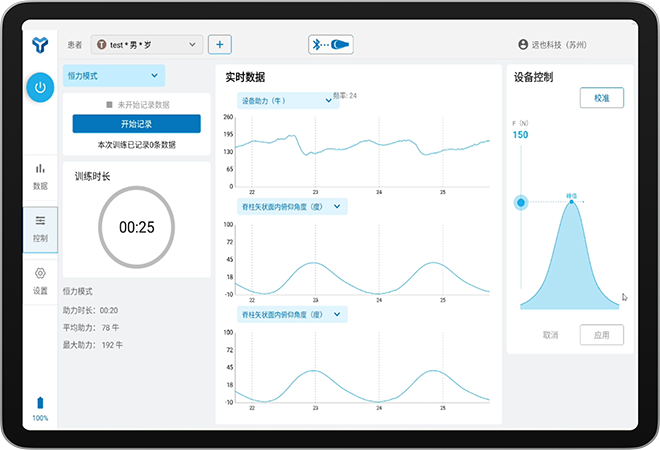 App UI